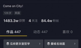  德甲联盟与抖音达成新媒体转播协议  